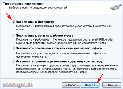 Какой тип подключения выбрать Модем как телефон: как сделать, чтобы модем использовать как смартфон