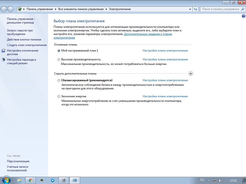 Как поменять схему электропитания в windows 10 на высокую производительность